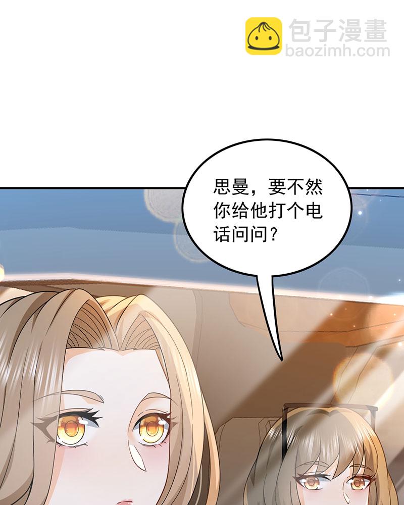 重生，我纔是娛樂天王 - [第3話] 鄰家姐姐，高冷總裁(2/2) - 2