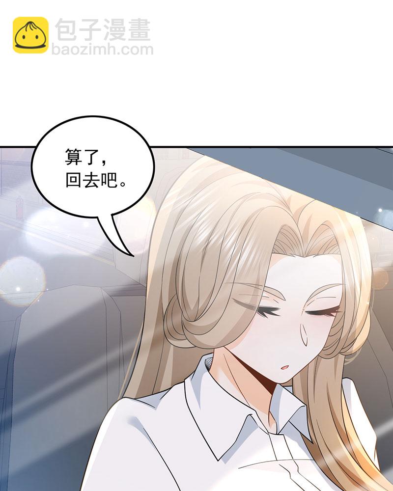 重生，我纔是娛樂天王 - [第3話] 鄰家姐姐，高冷總裁(2/2) - 5