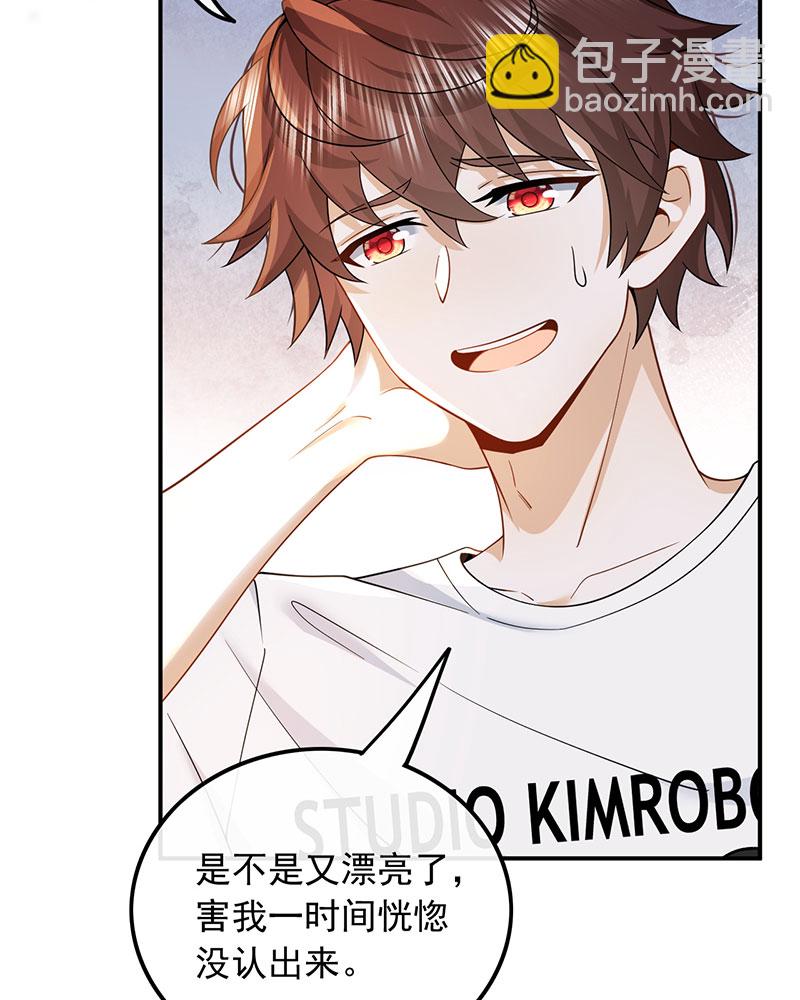 重生，我纔是娛樂天王 - [第3話] 鄰家姐姐，高冷總裁(1/2) - 6