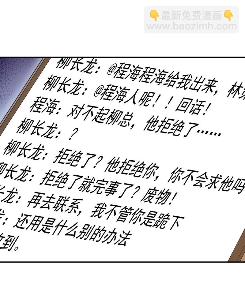 重生，我纔是娛樂天王 - [第3話] 鄰家姐姐，高冷總裁(2/2) - 2