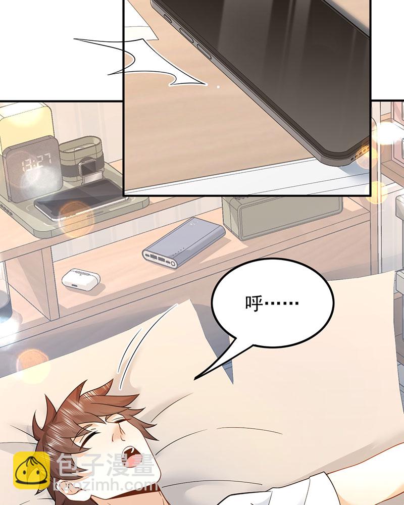 重生，我纔是娛樂天王 - [第3話] 鄰家姐姐，高冷總裁(2/2) - 4