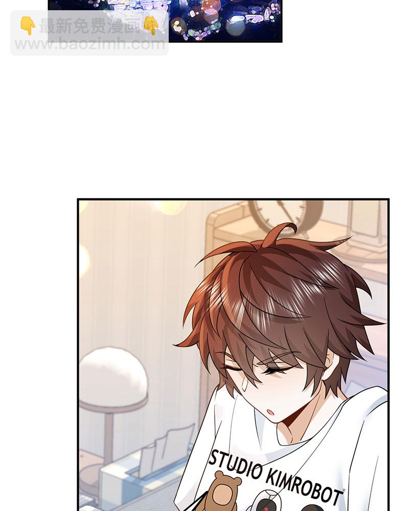 重生，我纔是娛樂天王 - [第3話] 鄰家姐姐，高冷總裁(2/2) - 1