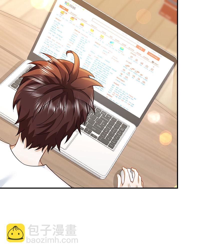 重生，我纔是娛樂天王 - [第3話] 鄰家姐姐，高冷總裁(2/2) - 3