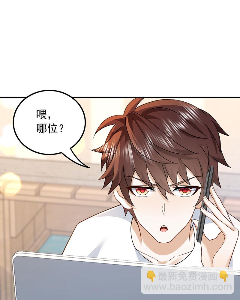 重生，我纔是娛樂天王 - [第3話] 鄰家姐姐，高冷總裁(2/2) - 5