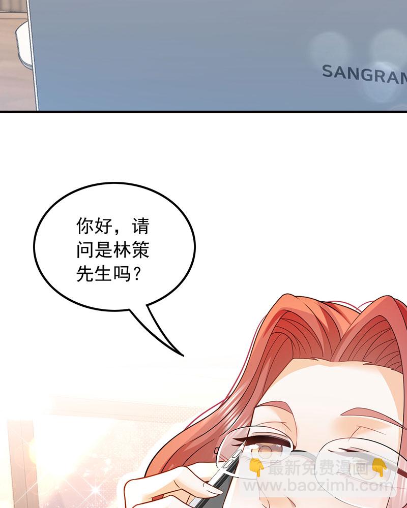 重生，我纔是娛樂天王 - [第3話] 鄰家姐姐，高冷總裁(2/2) - 6