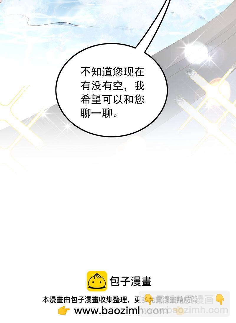 重生，我纔是娛樂天王 - [第3話] 鄰家姐姐，高冷總裁(2/2) - 2