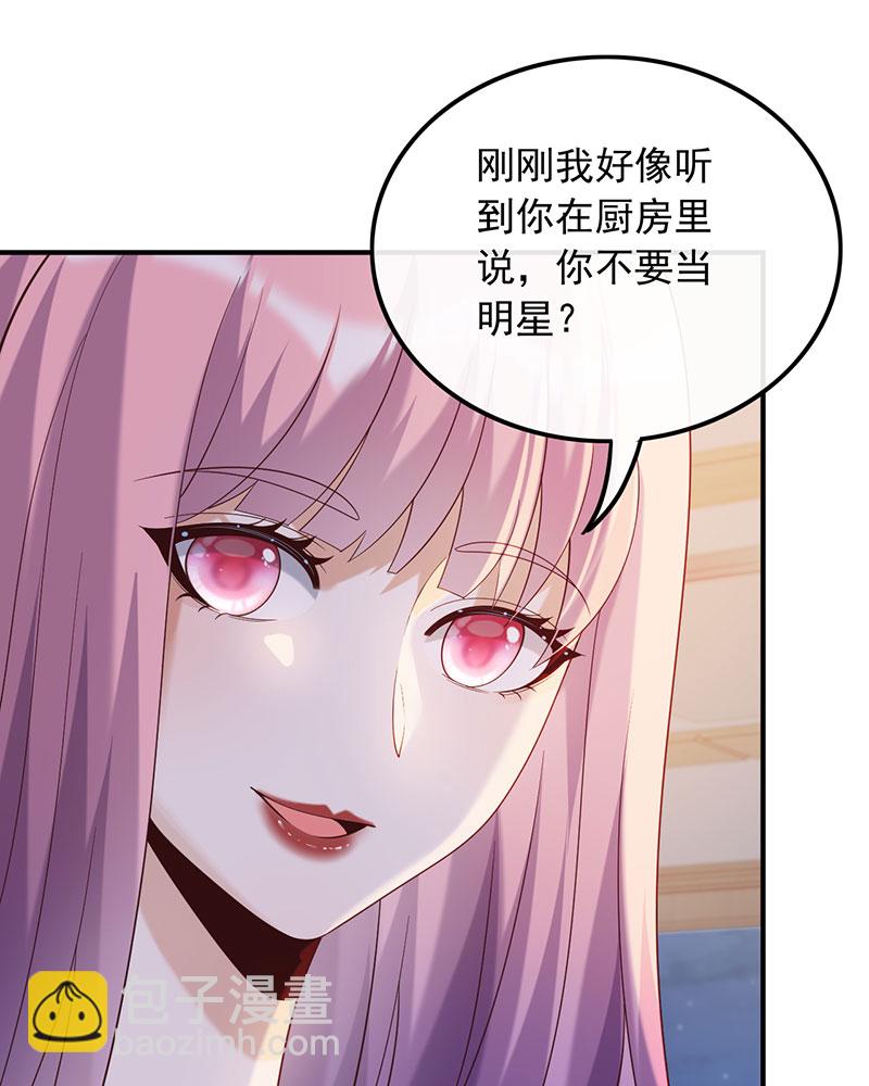 重生，我纔是娛樂天王 - [第21話] 我覺得挺合適 - 1