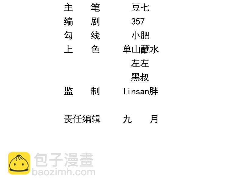 重生，我纔是娛樂天王 - [第21話] 我覺得挺合適 - 3