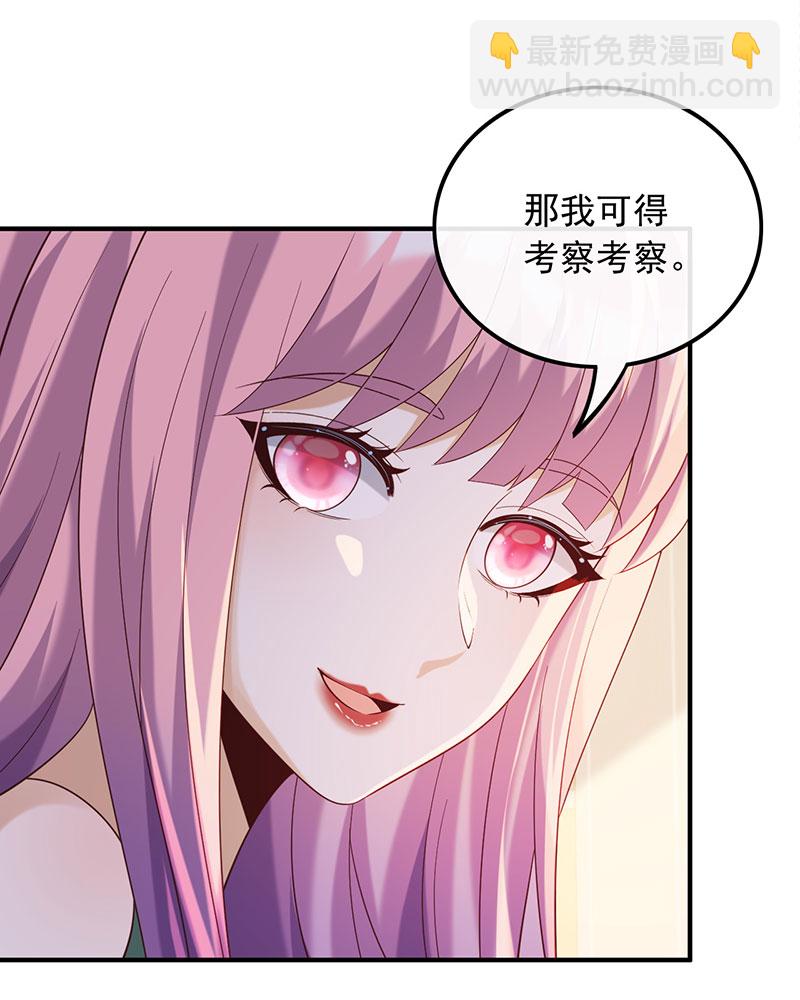 重生，我纔是娛樂天王 - [第21話] 我覺得挺合適 - 6