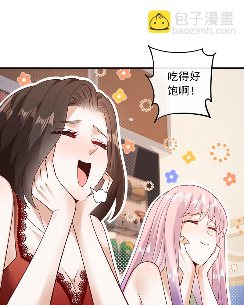 重生，我纔是娛樂天王 - [第21話] 我覺得挺合適 - 4