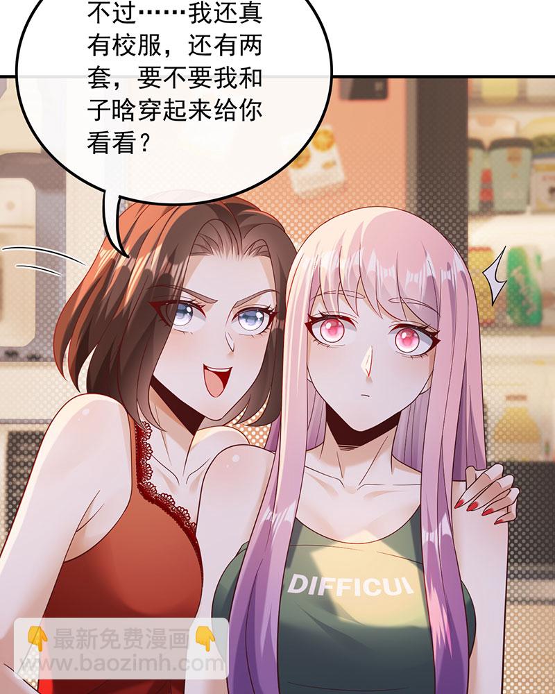 重生，我纔是娛樂天王 - [第21話] 我覺得挺合適 - 3