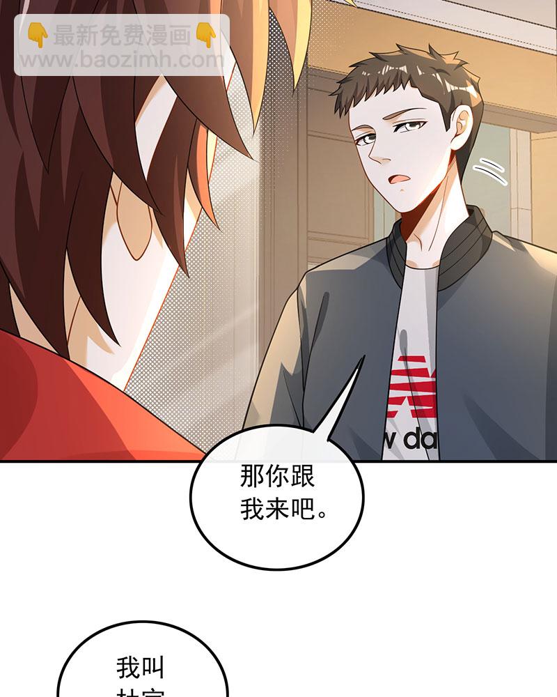 重生，我纔是娛樂天王 - [第23話] 頂尖吉他手歸來 - 3