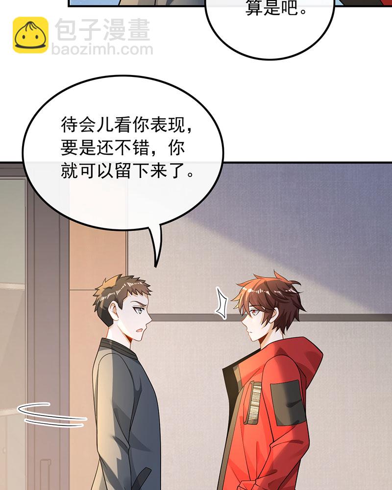 重生，我纔是娛樂天王 - [第23話] 頂尖吉他手歸來 - 6