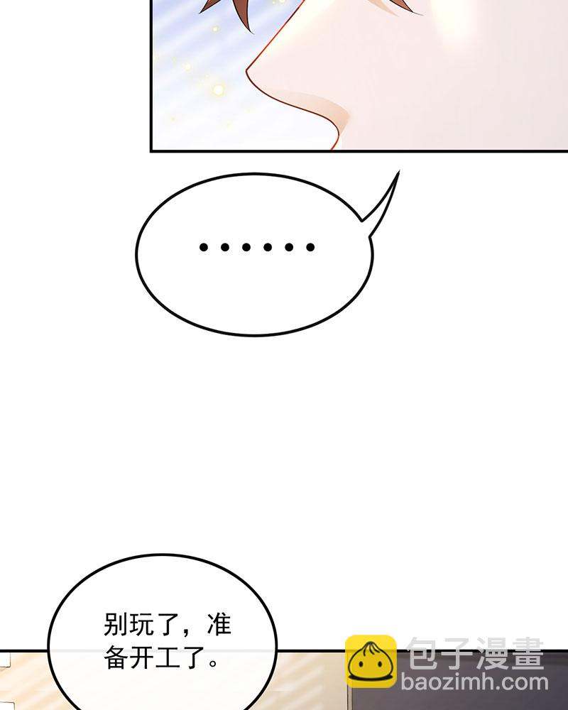 重生，我纔是娛樂天王 - [第23話] 頂尖吉他手歸來 - 1