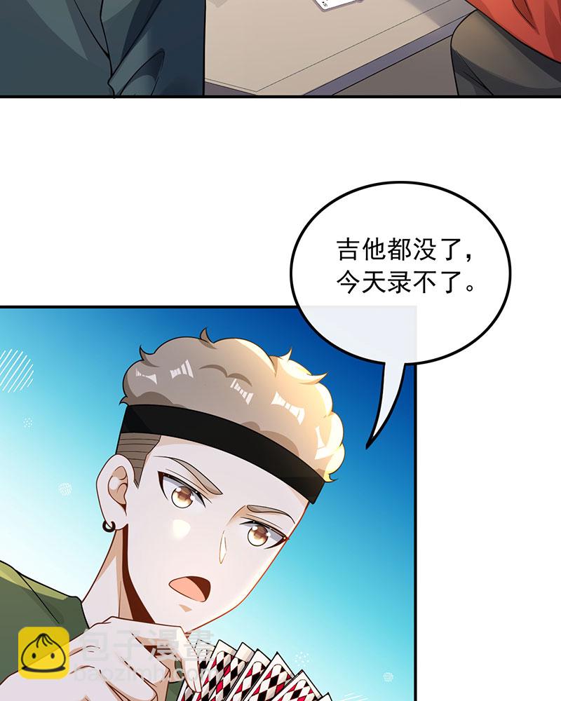 重生，我纔是娛樂天王 - [第23話] 頂尖吉他手歸來 - 3