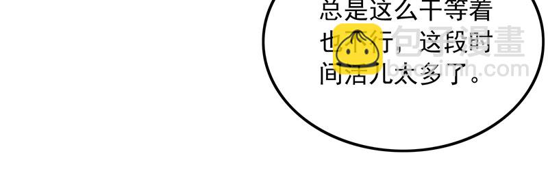 重生，我纔是娛樂天王 - [第23話] 頂尖吉他手歸來 - 1