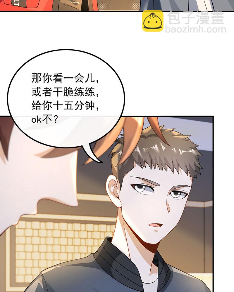 重生，我纔是娛樂天王 - [第23話] 頂尖吉他手歸來 - 4