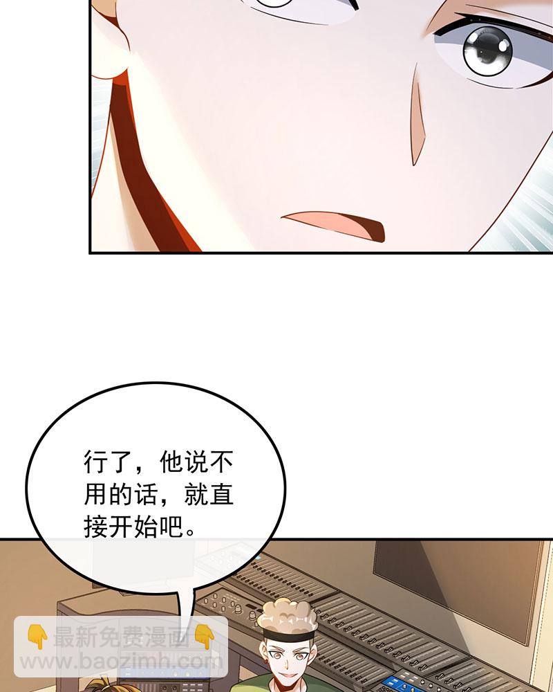 重生，我纔是娛樂天王 - [第23話] 頂尖吉他手歸來 - 7