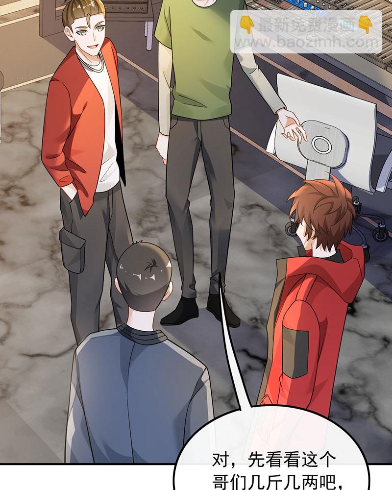 重生，我纔是娛樂天王 - [第23話] 頂尖吉他手歸來 - 1