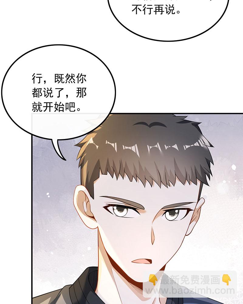 重生，我纔是娛樂天王 - [第23話] 頂尖吉他手歸來 - 2