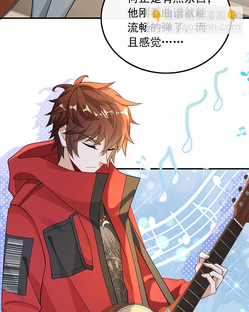 重生，我纔是娛樂天王 - [第23話] 頂尖吉他手歸來 - 2