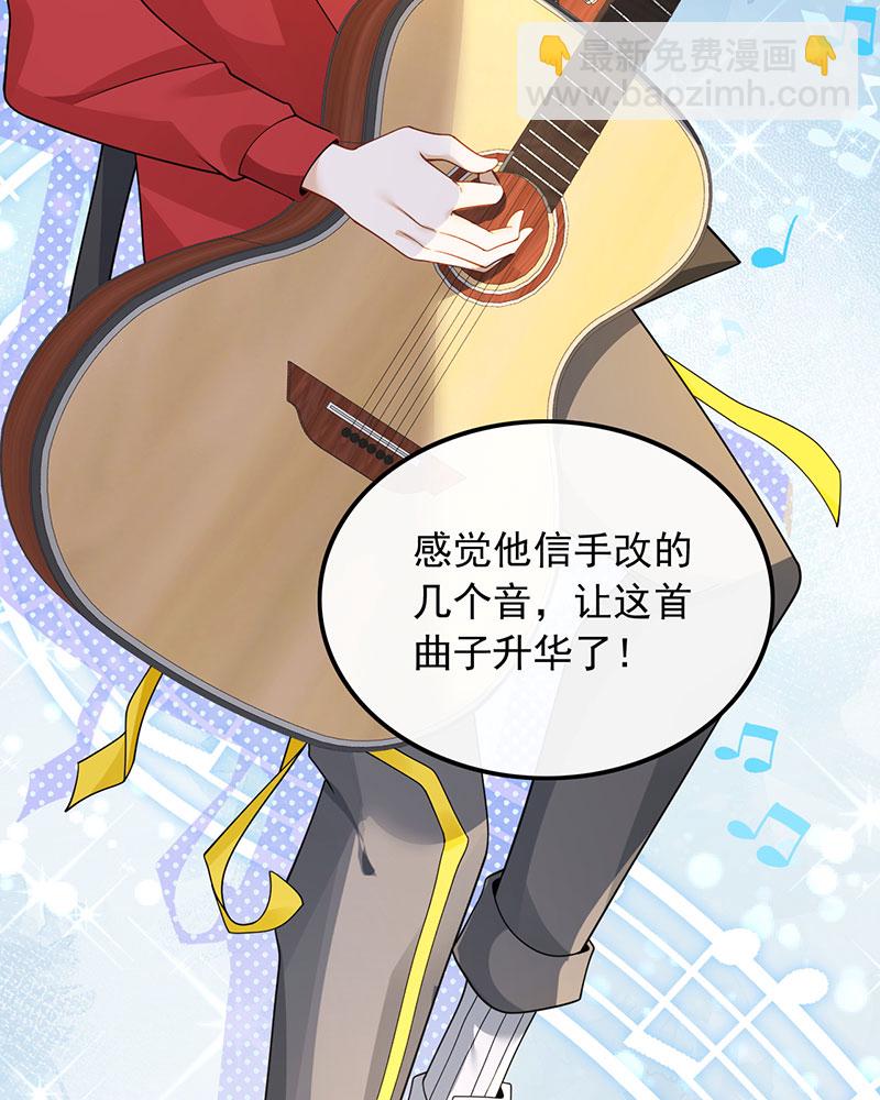 重生，我纔是娛樂天王 - [第23話] 頂尖吉他手歸來 - 3