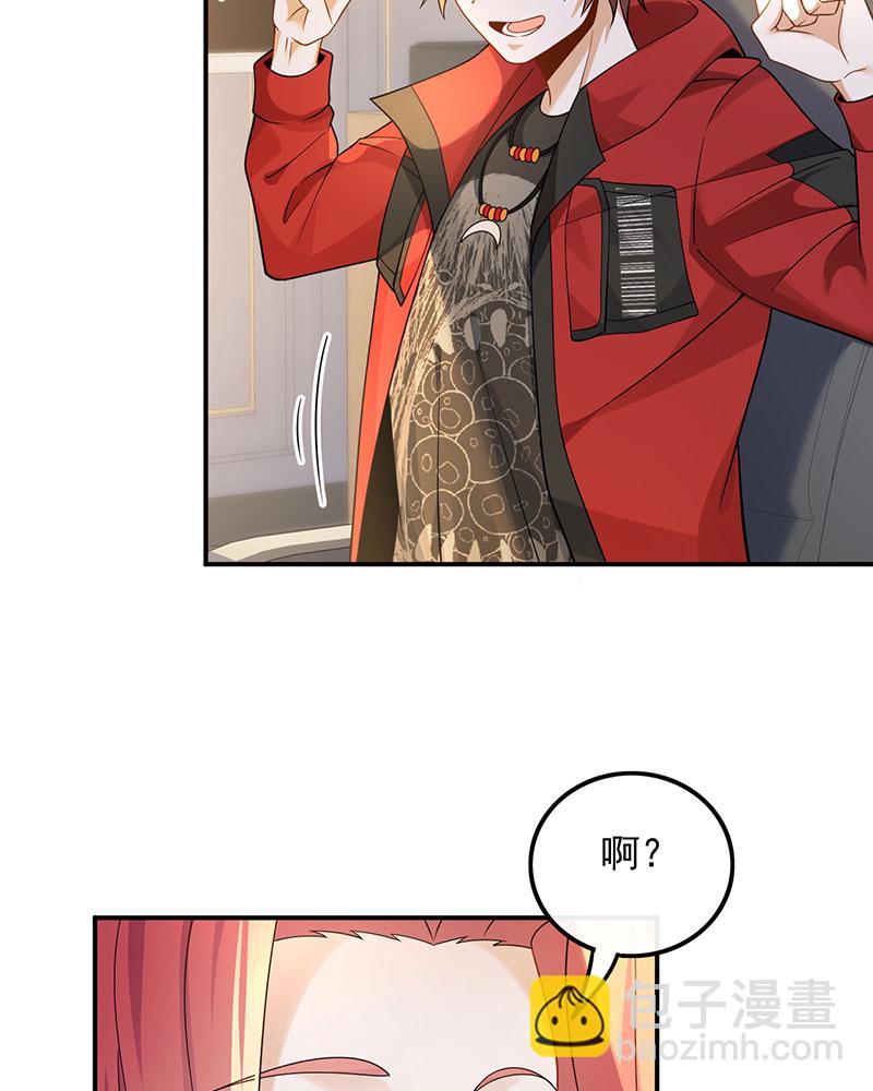 重生，我纔是娛樂天王 - [第23話] 頂尖吉他手歸來 - 1