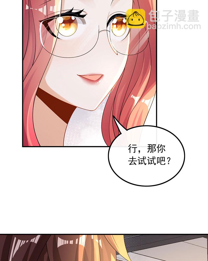 重生，我纔是娛樂天王 - [第23話] 頂尖吉他手歸來 - 2