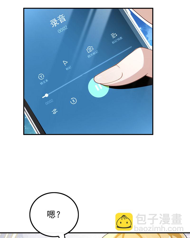 重生，我纔是娛樂天王 - [第25話] 不撞不相識(1/2) - 2