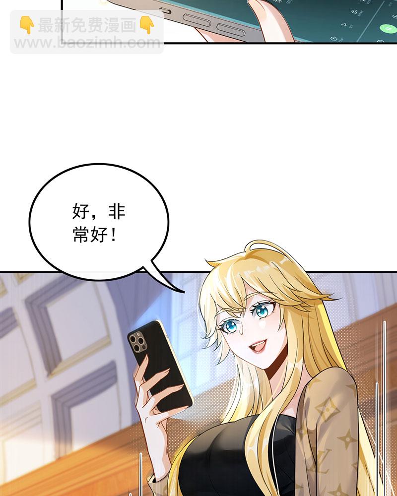 重生，我纔是娛樂天王 - [第25話] 不撞不相識(1/2) - 5