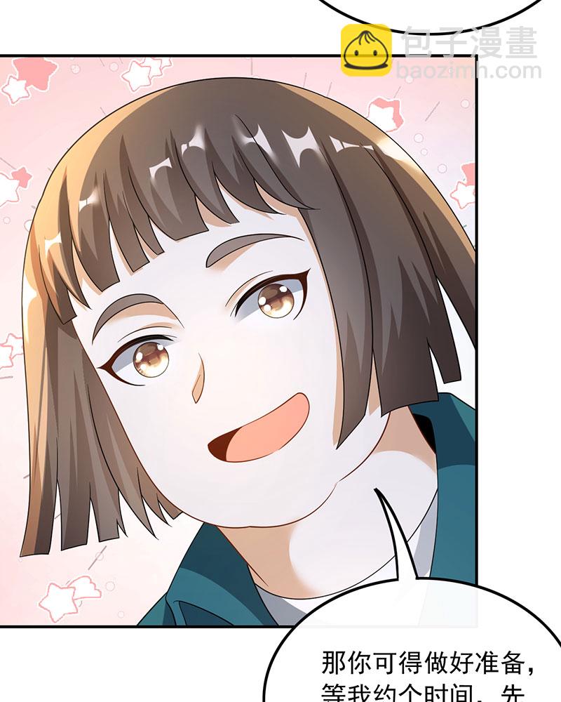 重生，我纔是娛樂天王 - [第25話] 不撞不相識(1/2) - 7