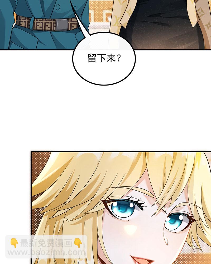 重生，我纔是娛樂天王 - [第25話] 不撞不相識(1/2) - 1