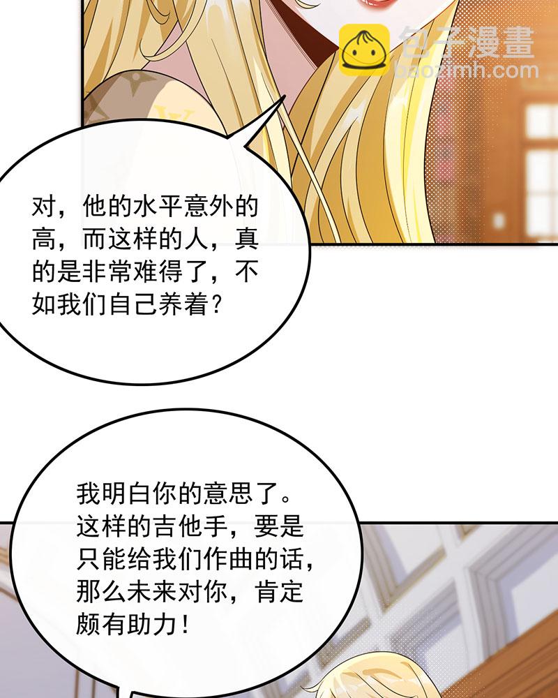 重生，我纔是娛樂天王 - [第25話] 不撞不相識(1/2) - 2