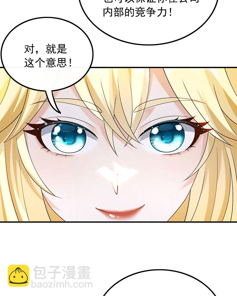 重生，我纔是娛樂天王 - [第25話] 不撞不相識(1/2) - 4