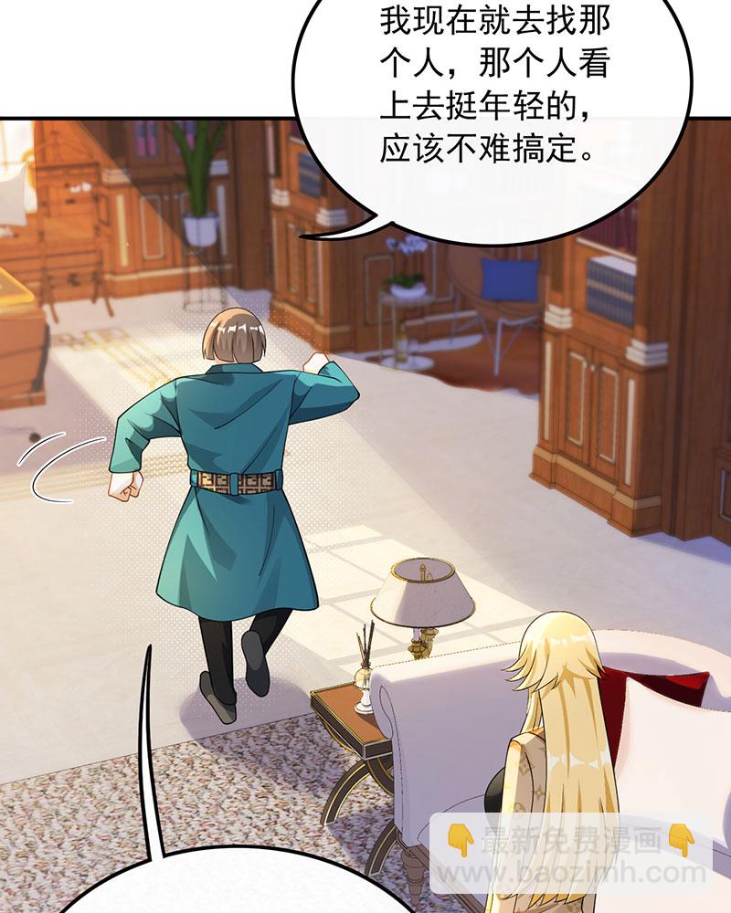 重生，我纔是娛樂天王 - [第25話] 不撞不相識(1/2) - 5