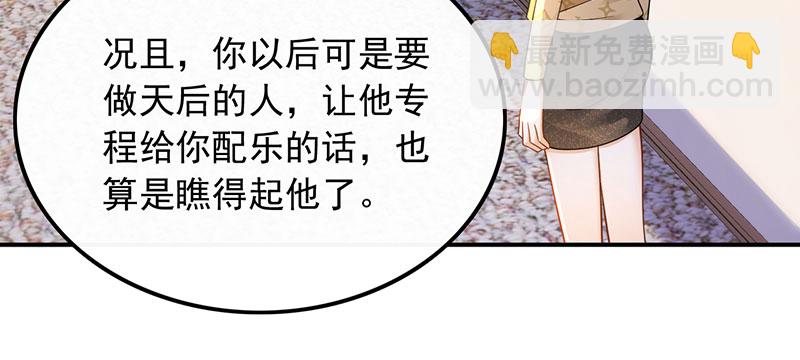 重生，我纔是娛樂天王 - [第25話] 不撞不相識(1/2) - 6