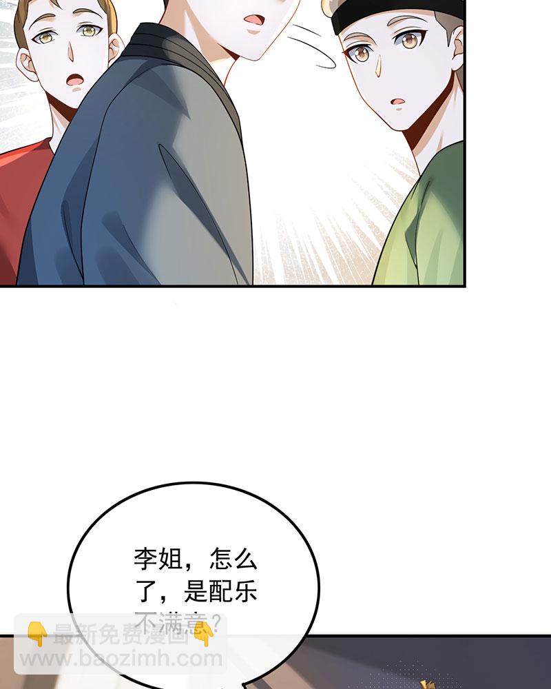 重生，我纔是娛樂天王 - [第25話] 不撞不相識(1/2) - 1