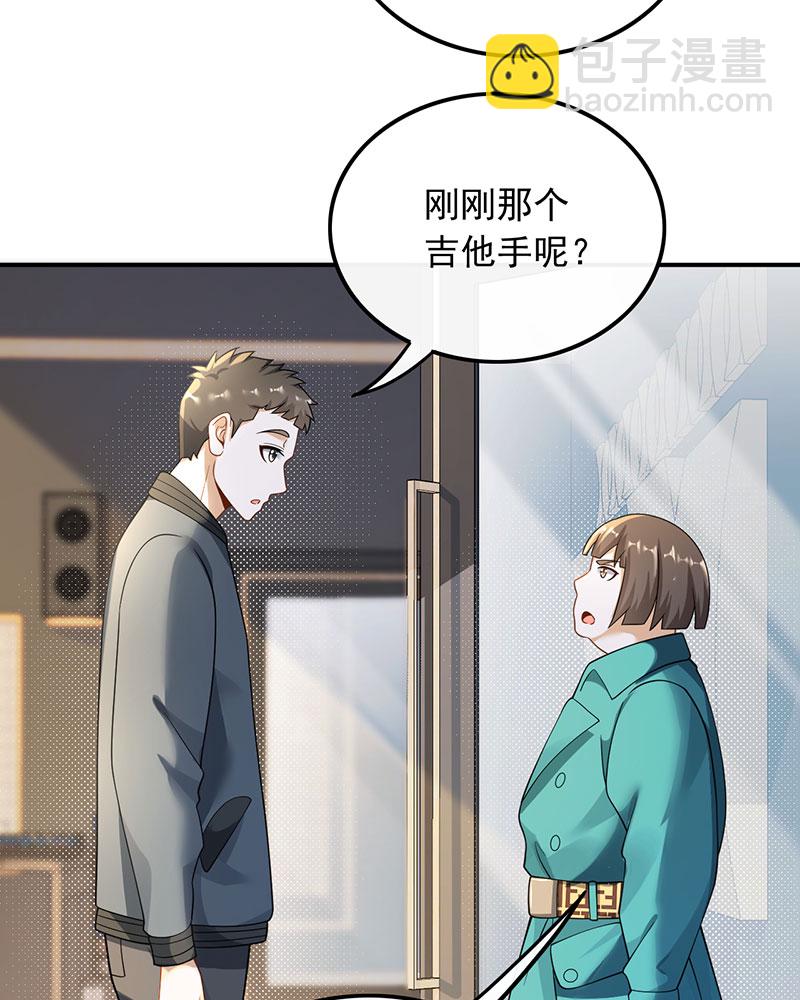 重生，我纔是娛樂天王 - [第25話] 不撞不相識(1/2) - 3