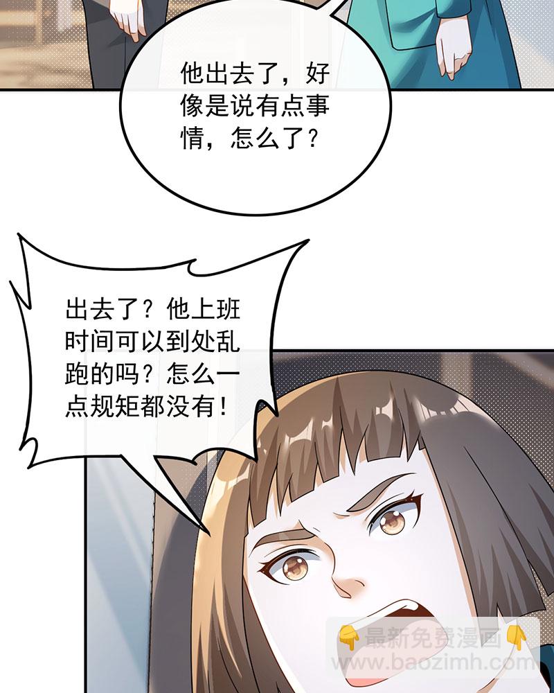 重生，我纔是娛樂天王 - [第25話] 不撞不相識(1/2) - 4