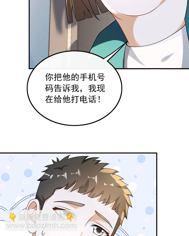 重生，我纔是娛樂天王 - [第25話] 不撞不相識(1/2) - 5