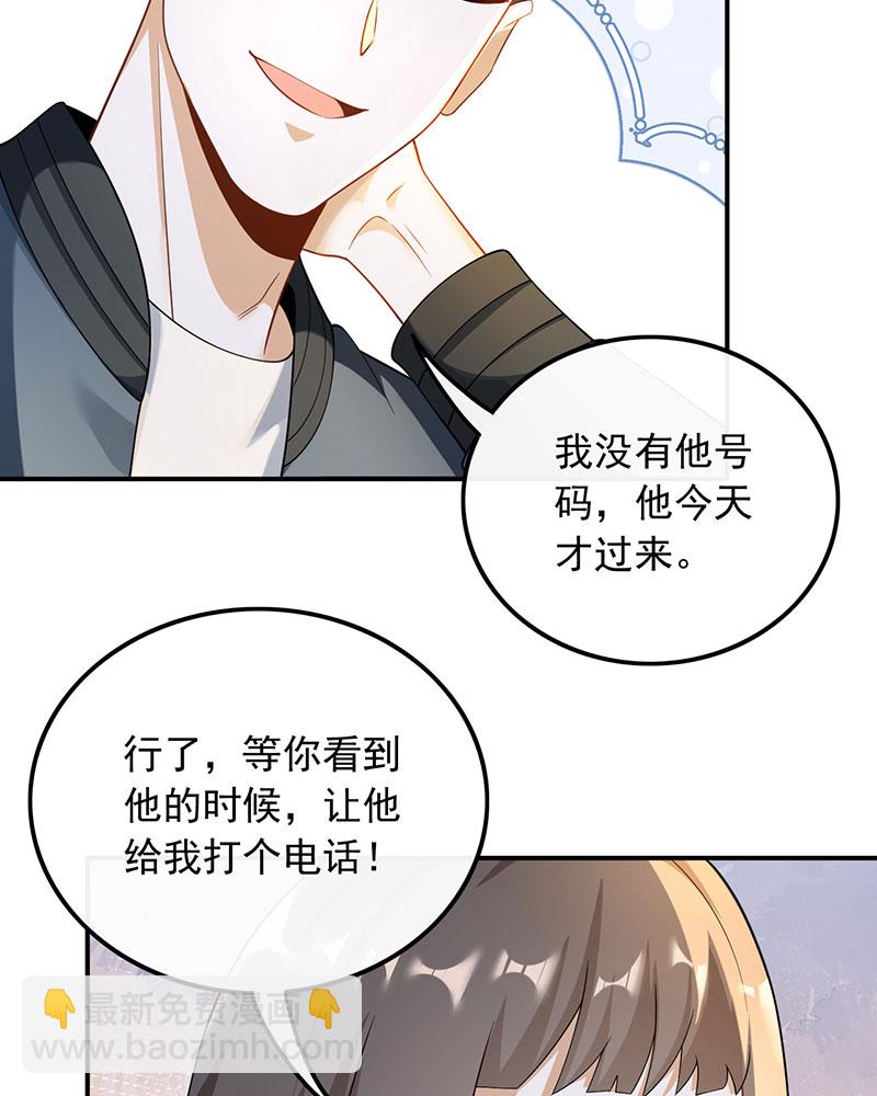 重生，我纔是娛樂天王 - [第25話] 不撞不相識(1/2) - 6