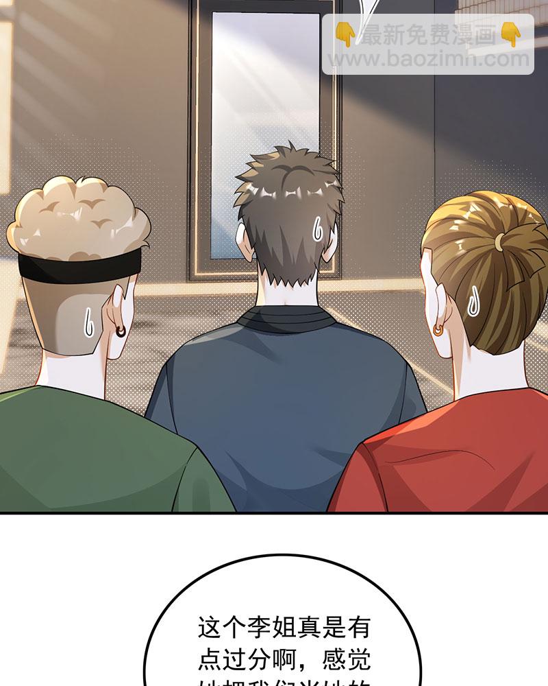 重生，我纔是娛樂天王 - [第25話] 不撞不相識(1/2) - 8