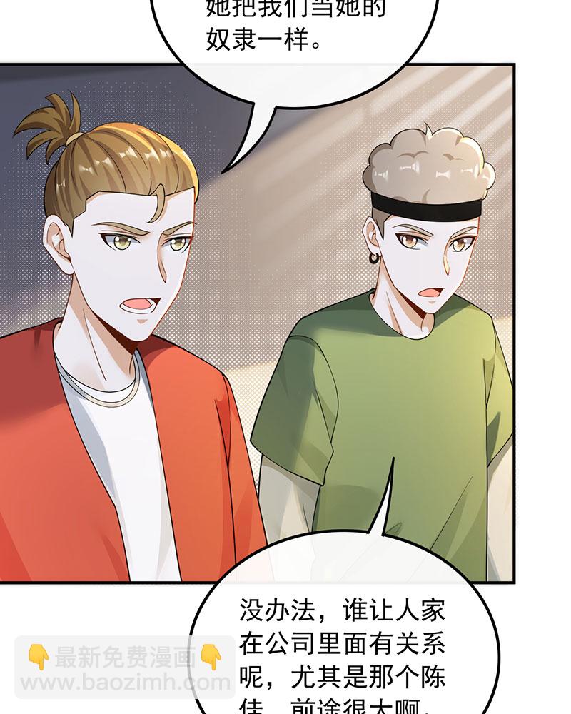 重生，我纔是娛樂天王 - [第25話] 不撞不相識(1/2) - 1