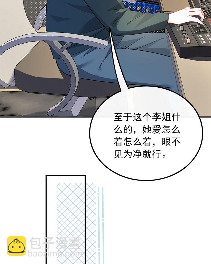 重生，我纔是娛樂天王 - [第25話] 不撞不相識(1/2) - 3