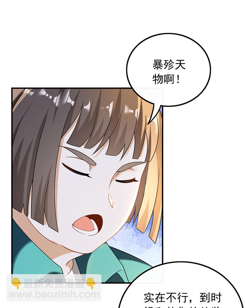 重生，我纔是娛樂天王 - [第25話] 不撞不相識(1/2) - 4