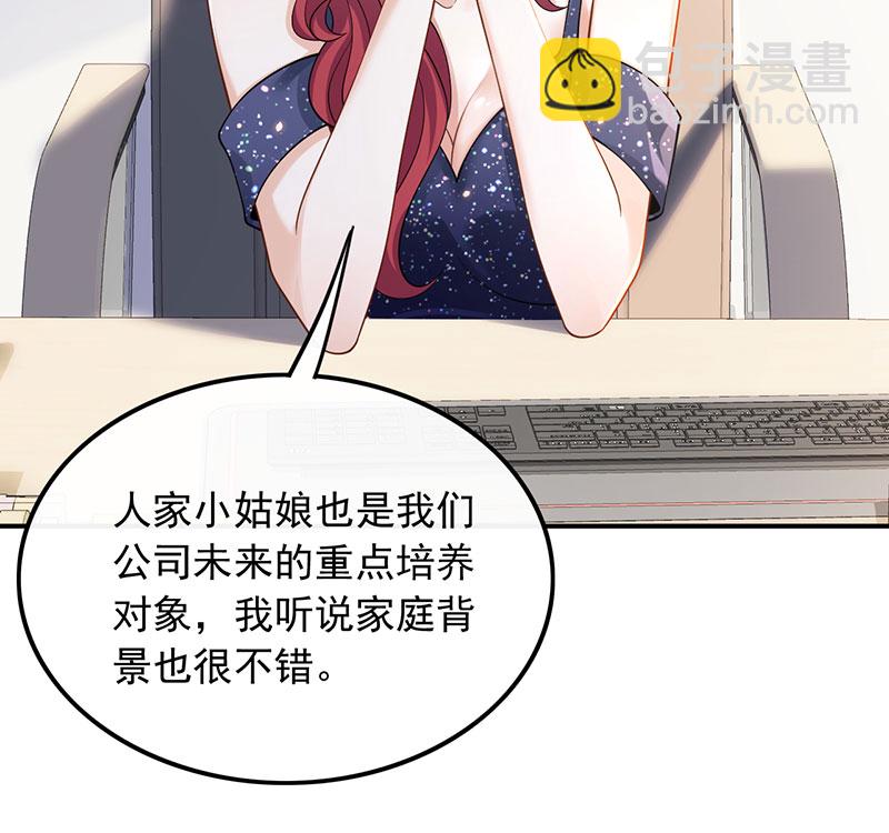 重生，我纔是娛樂天王 - [第25話] 不撞不相識(1/2) - 1