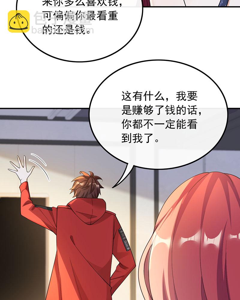 重生，我纔是娛樂天王 - [第25話] 不撞不相識(1/2) - 4