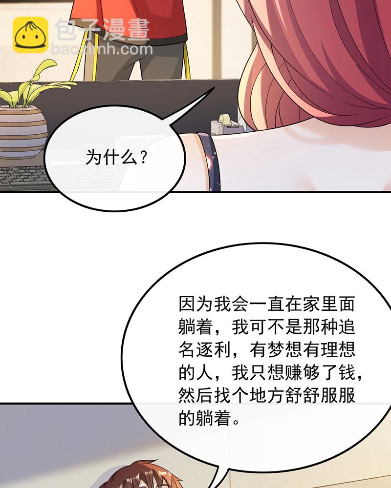 重生，我纔是娛樂天王 - [第25話] 不撞不相識(1/2) - 5