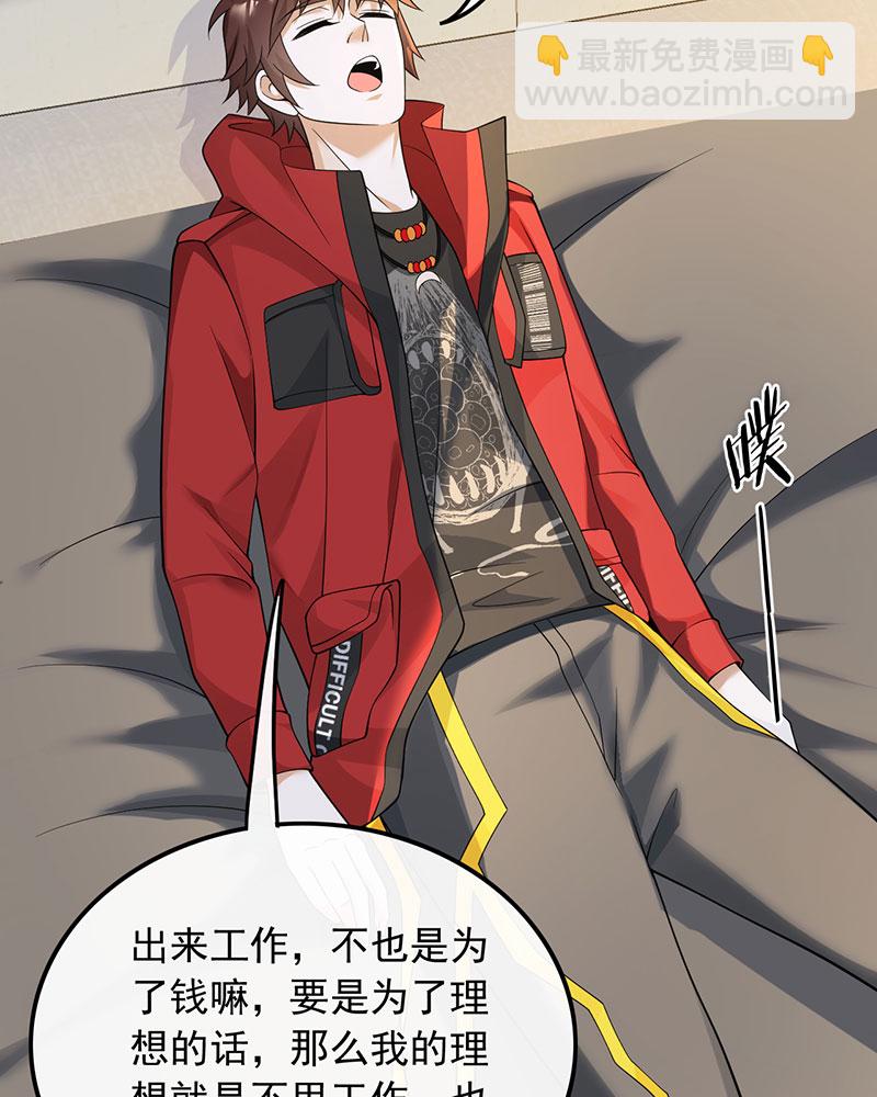 重生，我纔是娛樂天王 - [第25話] 不撞不相識(1/2) - 6