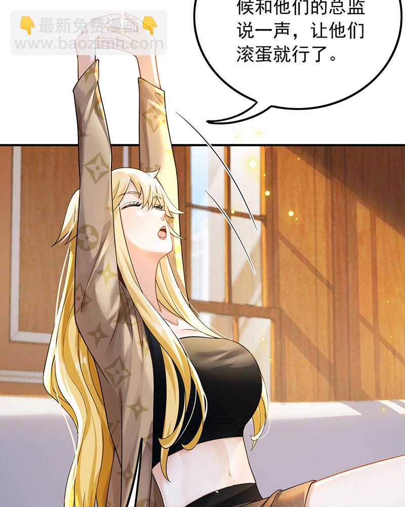 重生，我纔是娛樂天王 - [第25話] 不撞不相識(1/2) - 5